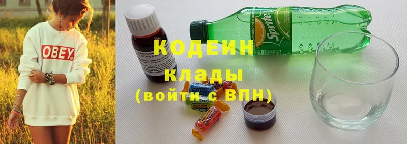 Кодеиновый сироп Lean Purple Drank  сколько стоит  кракен рабочий сайт  Ярцево 